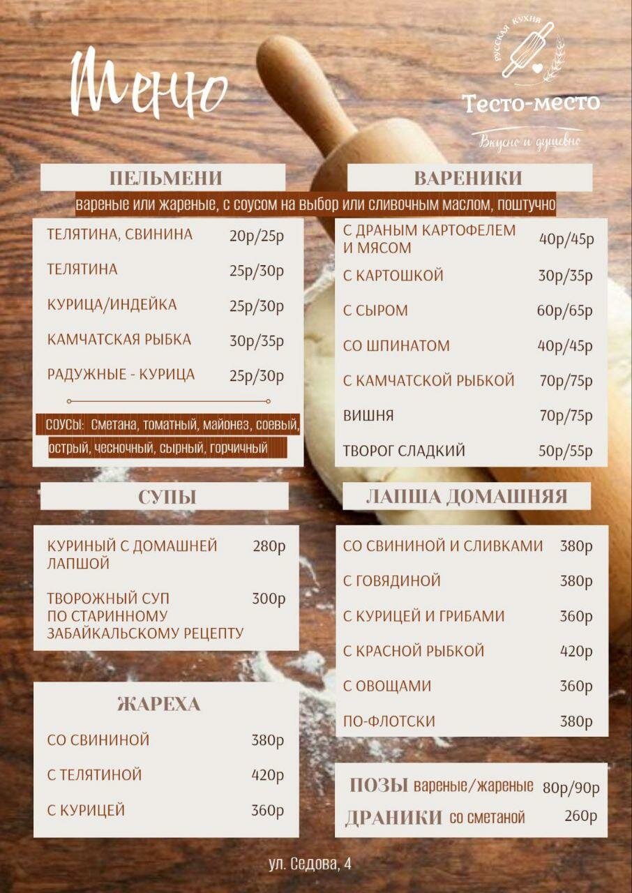 Отель North Star Иркутск