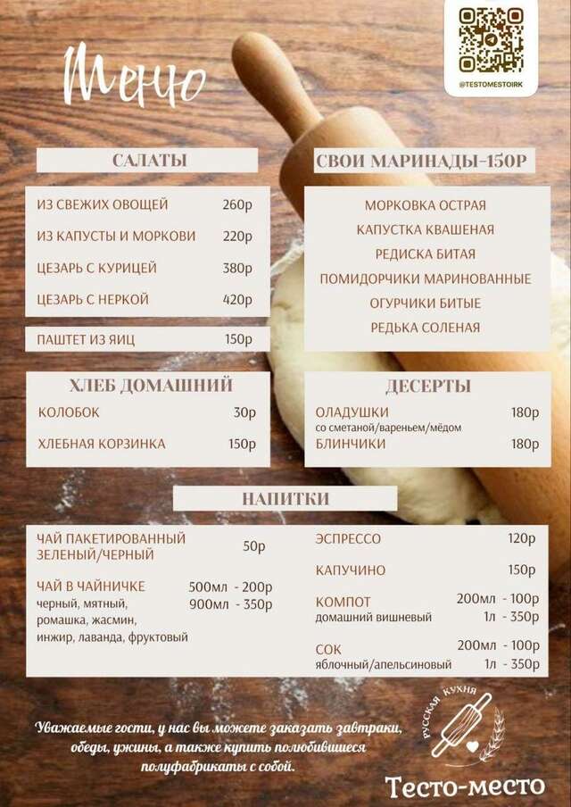 Отель North Star Иркутск-73