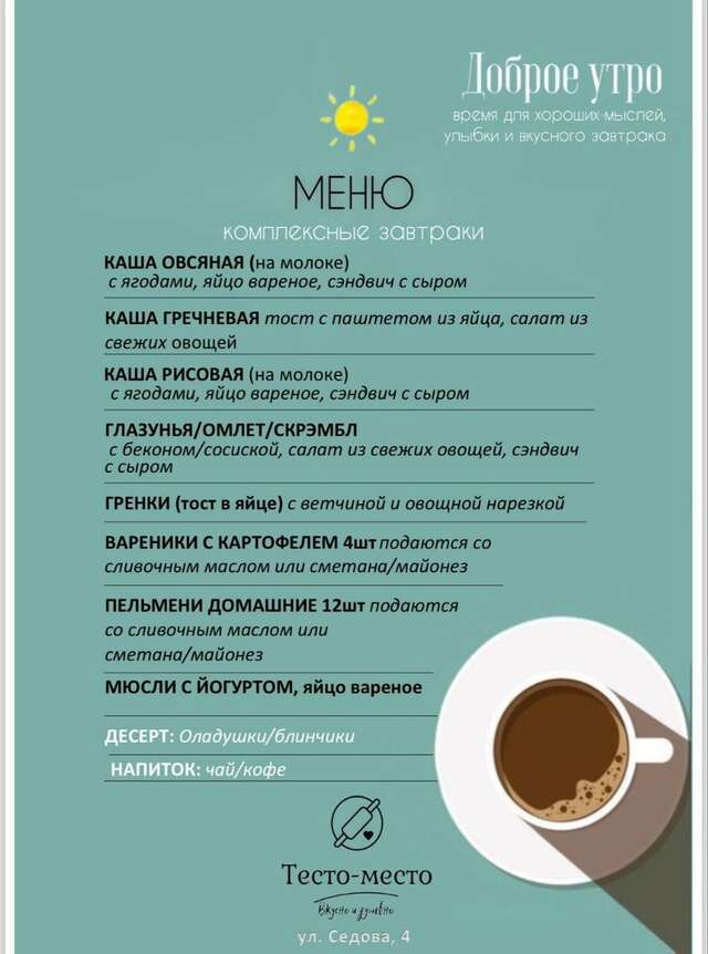 Отель North Star Иркутск-71